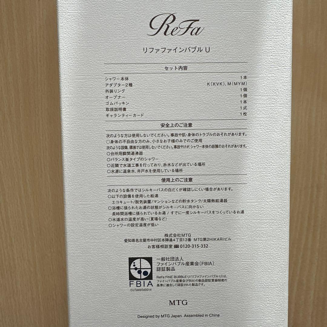 ReFa FINE BUBBLE U シャワーヘッド ブラック