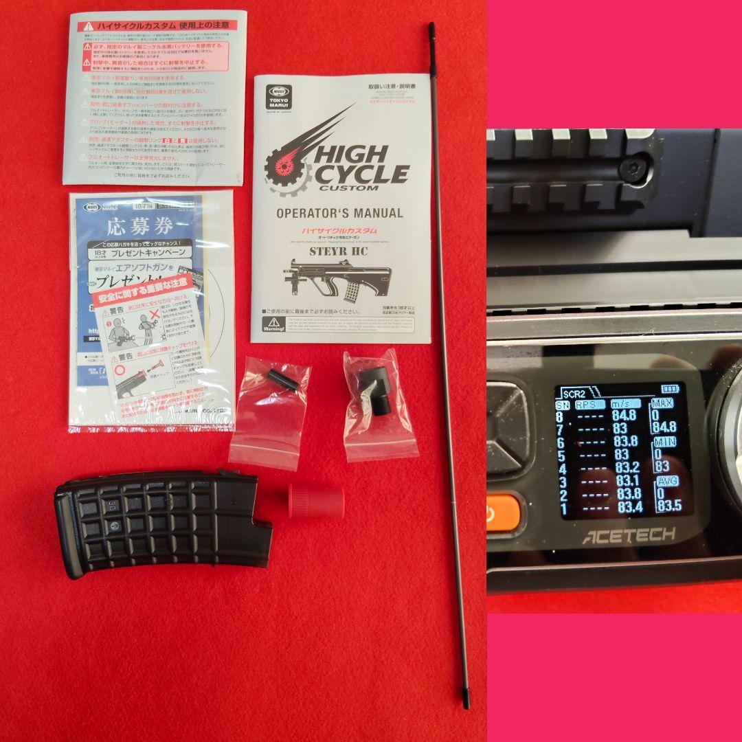 東京マルイ　ステアー　ハイサイクル STEYR AUG 電動ガン