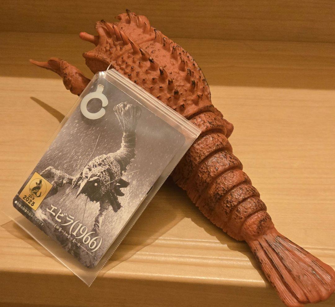 【新品・希少】エビラ (1966)　ムービーモンスターシリーズ