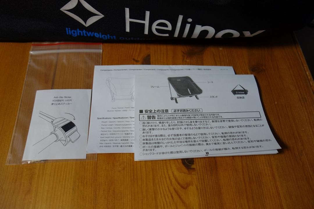 Helinox(ヘリノックス)　フェスティバルチェア 1822280　新品未使用