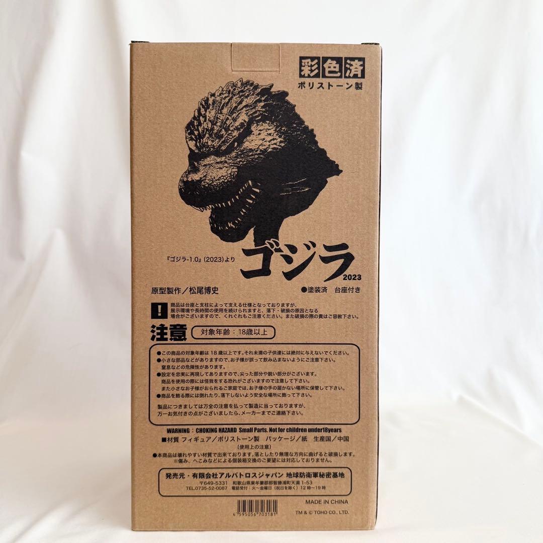 東宝怪獣コレクション 第36弾 ゴジラ2023 マイナスワン ヘッドモデル