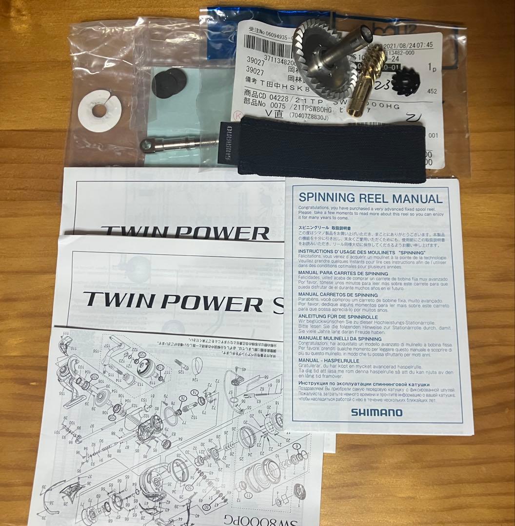 SHIMANO 21 TWIN POWER SWツインパワー 8000PG改HG