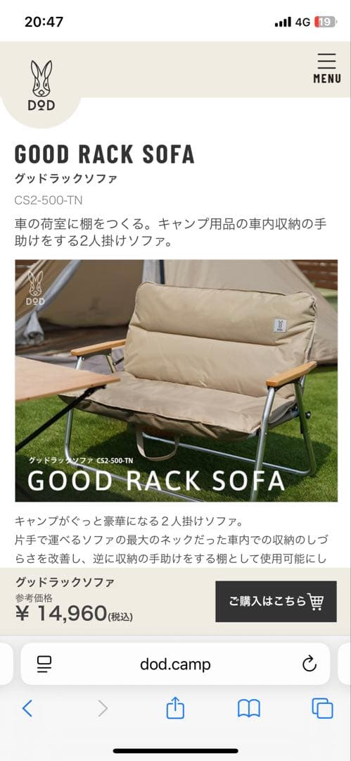 グッドラックソファ GOOD RACK SOFA ベージュ 2人掛け