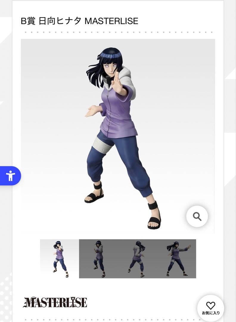 NARUTO 一番くじ　輪廻の嘆きと平和の懸けばし橋　フィギア4個セット＋カツユ