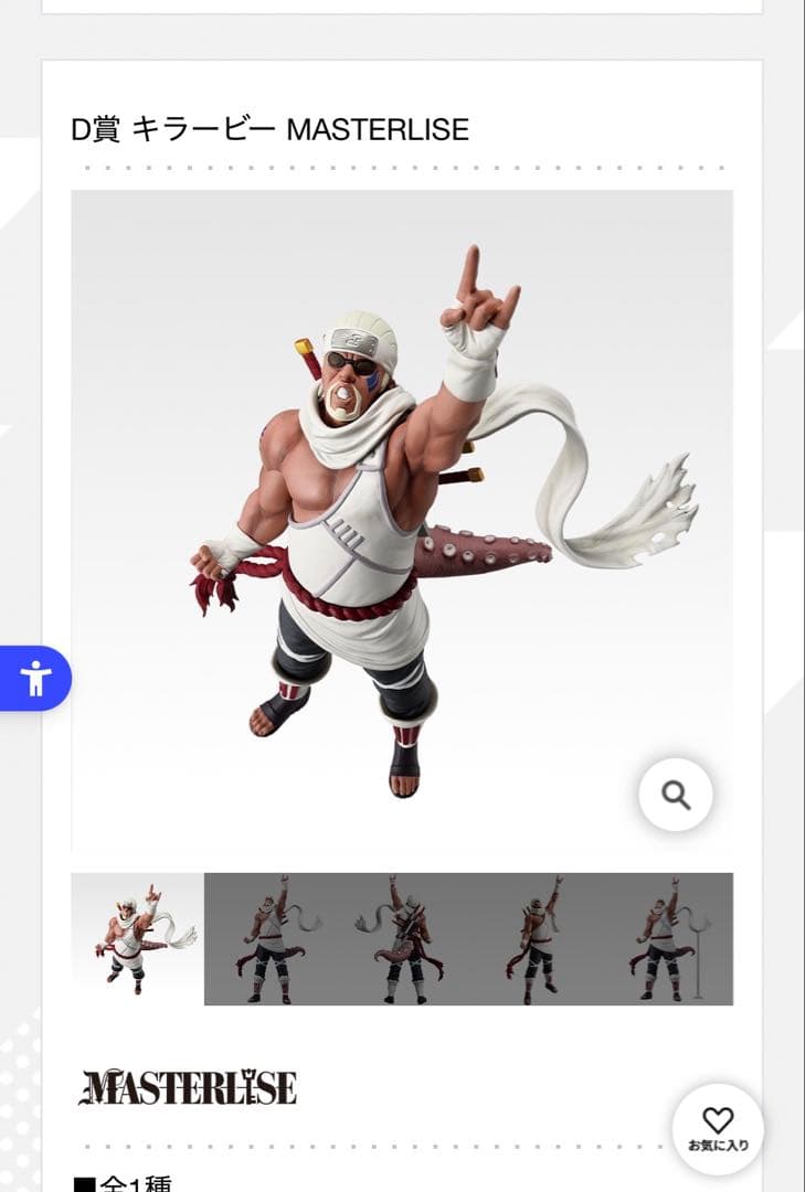 NARUTO 一番くじ　輪廻の嘆きと平和の懸けばし橋　フィギア4個セット＋カツユ