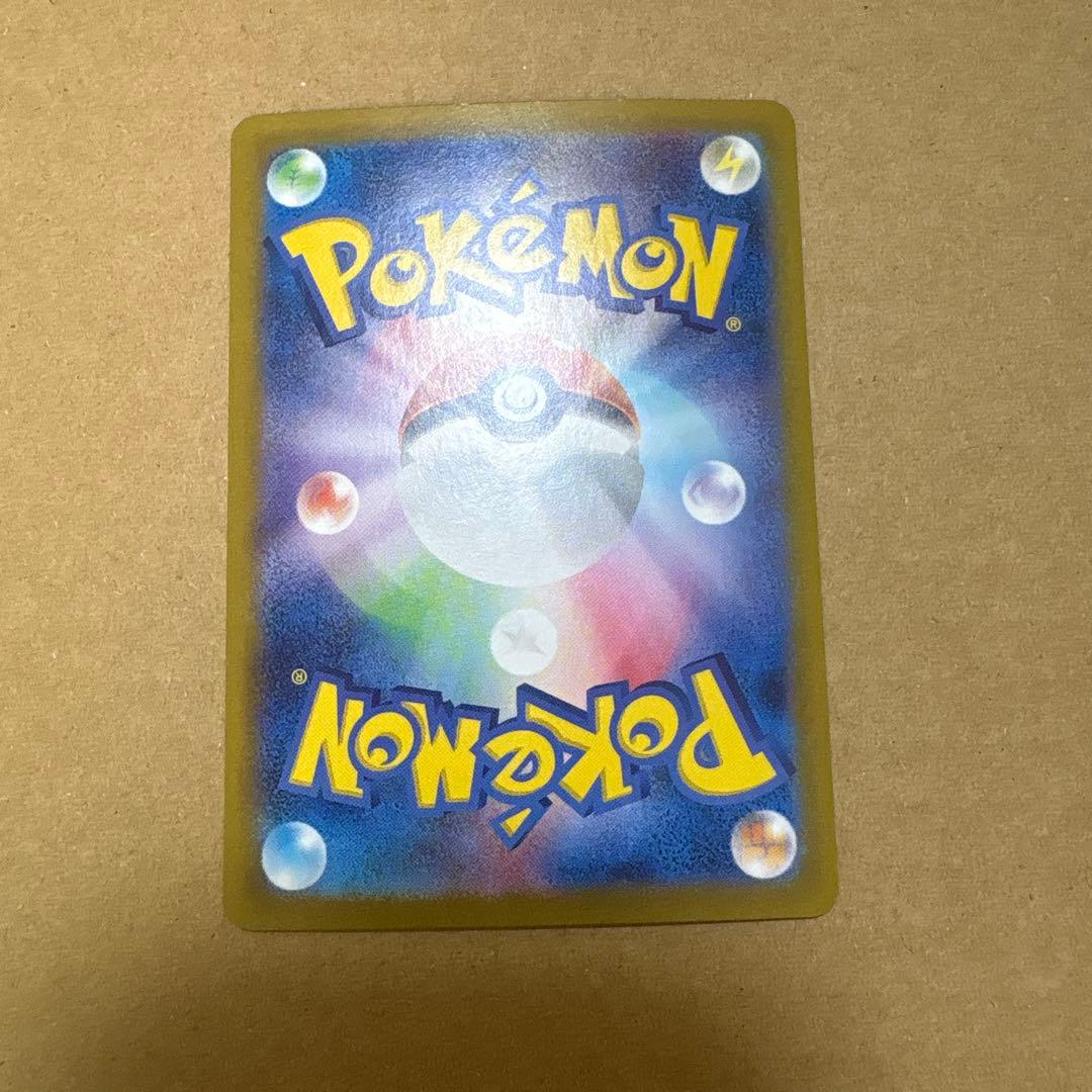 ピカチュウex SAR SV8 超電ブレイカー 132/106 特価