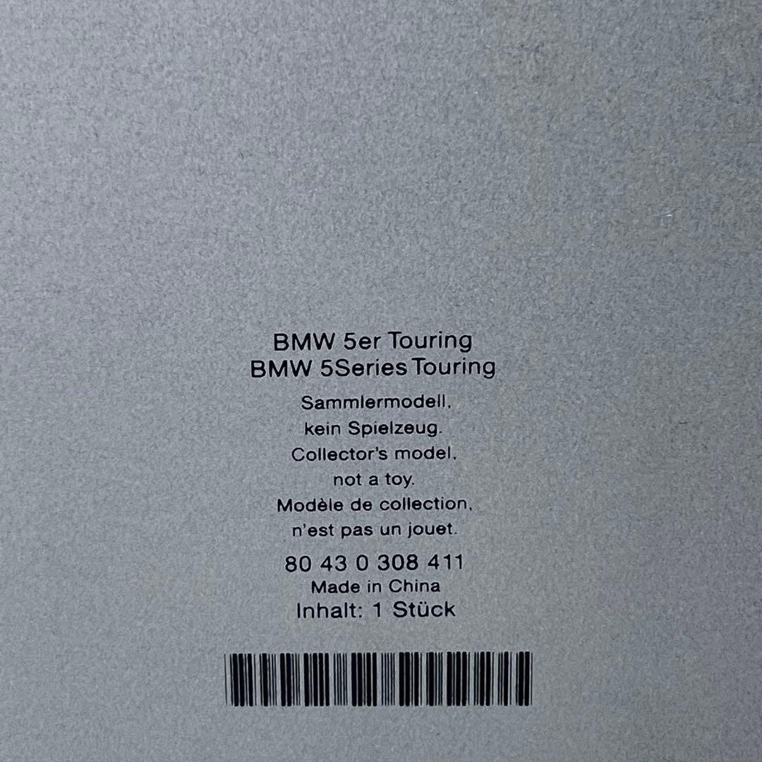 京商  5シリーズ 1/18 ミニカー