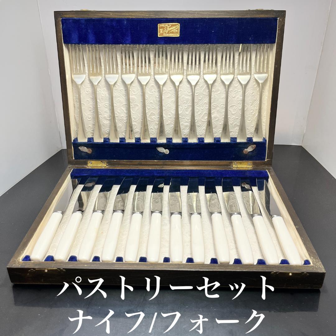 【E B & Co】パストリーセット12名用24本 【シルバープレート】