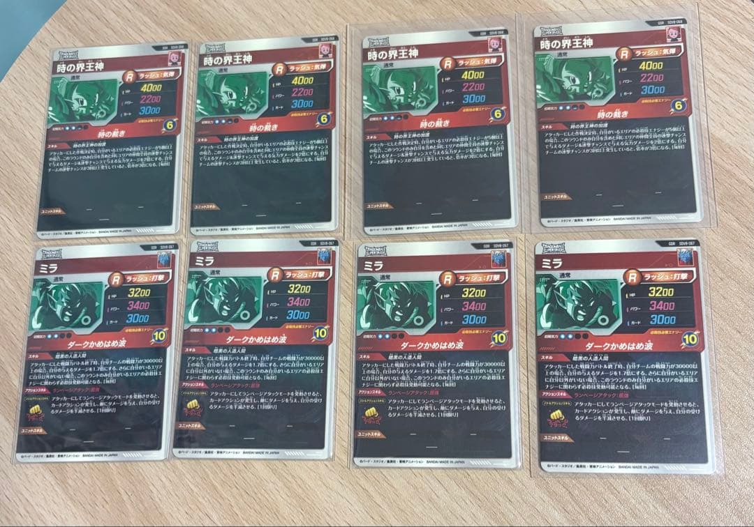 時の界王神　ミラ4枚セット SDV8-068 GOR SDV8-067 GOR