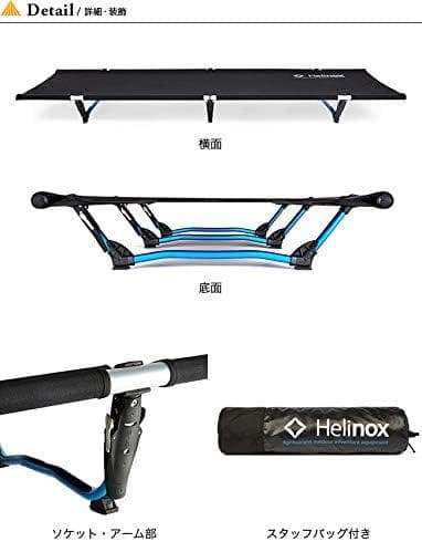 人気！ヘリノックス！コットワン コンバーチブル！別売コットレッグ12本付きです！