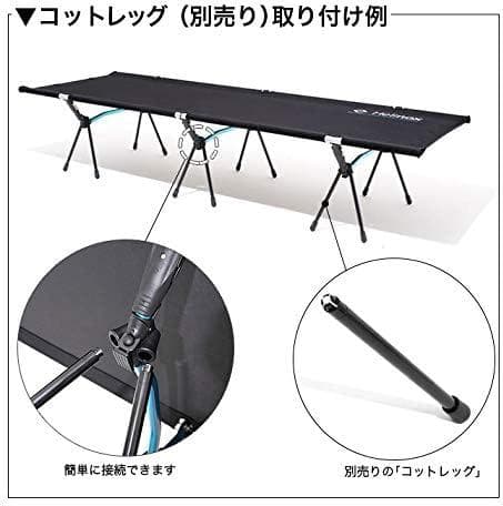 人気！ヘリノックス！コットワン コンバーチブル！別売コットレッグ12本付きです！