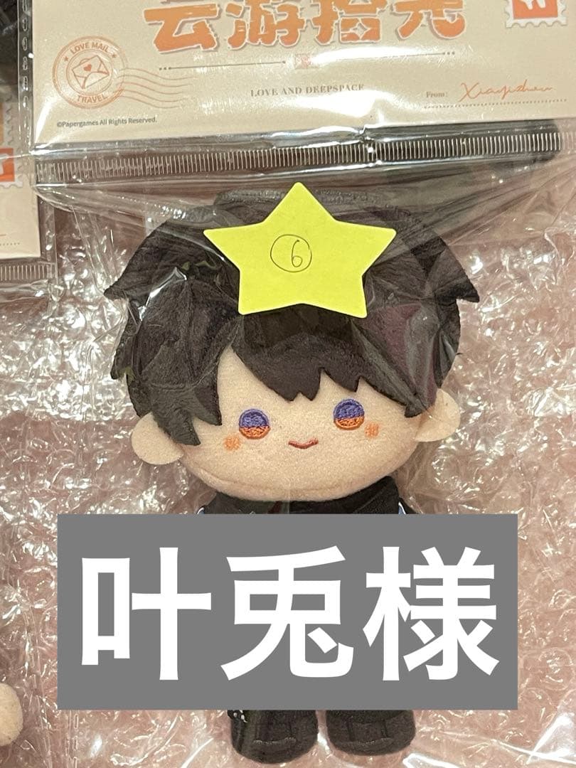 叶兎様　6番to2番