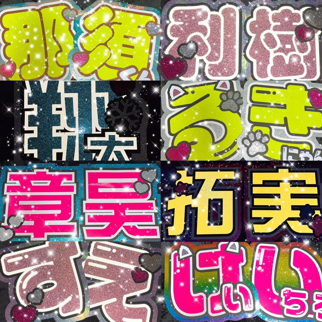 うちわ屋さん　うちわ文字　連結文字　ジャニーズ　LDH JO1 INI 韓国など