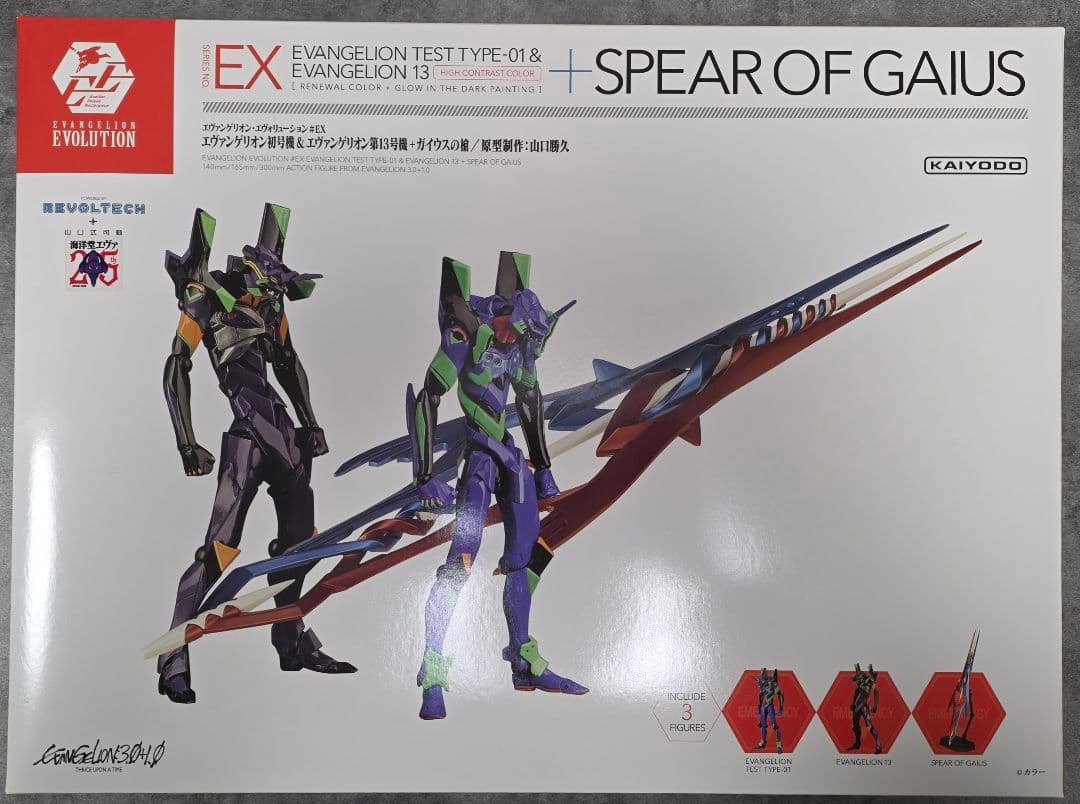 【破損あり】EVANGELION EVOLUTION 2商品セット ガイウスの槍