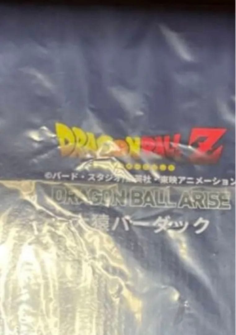 ドラゴンボールアライズ 大猿バーダック【通販限定特典付き】