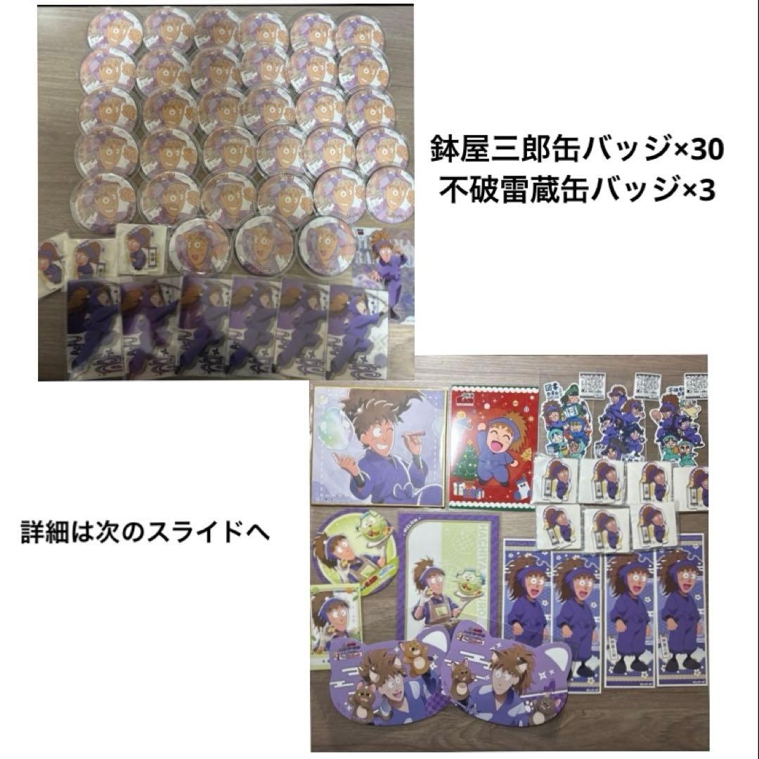 忍たま乱太郎 鉢屋三郎 不破雷蔵 グッズまとめ売り