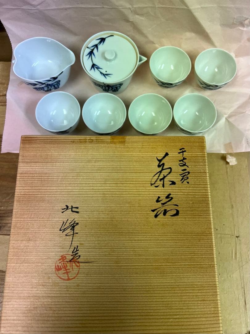 大丸北峰 干支虎　清水焼 玉露茶碗セット