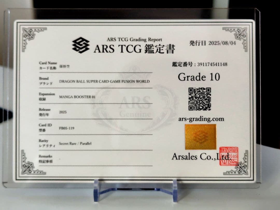 ユ*ウ様 DBFW/マンガブースター01/ 孫悟空SCR★パラレル/ARS10②