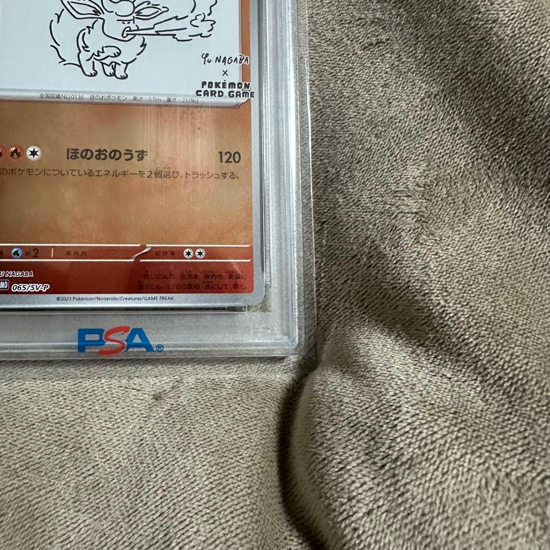 極美品✨長場ゆう　ながば　ブースター　psa10