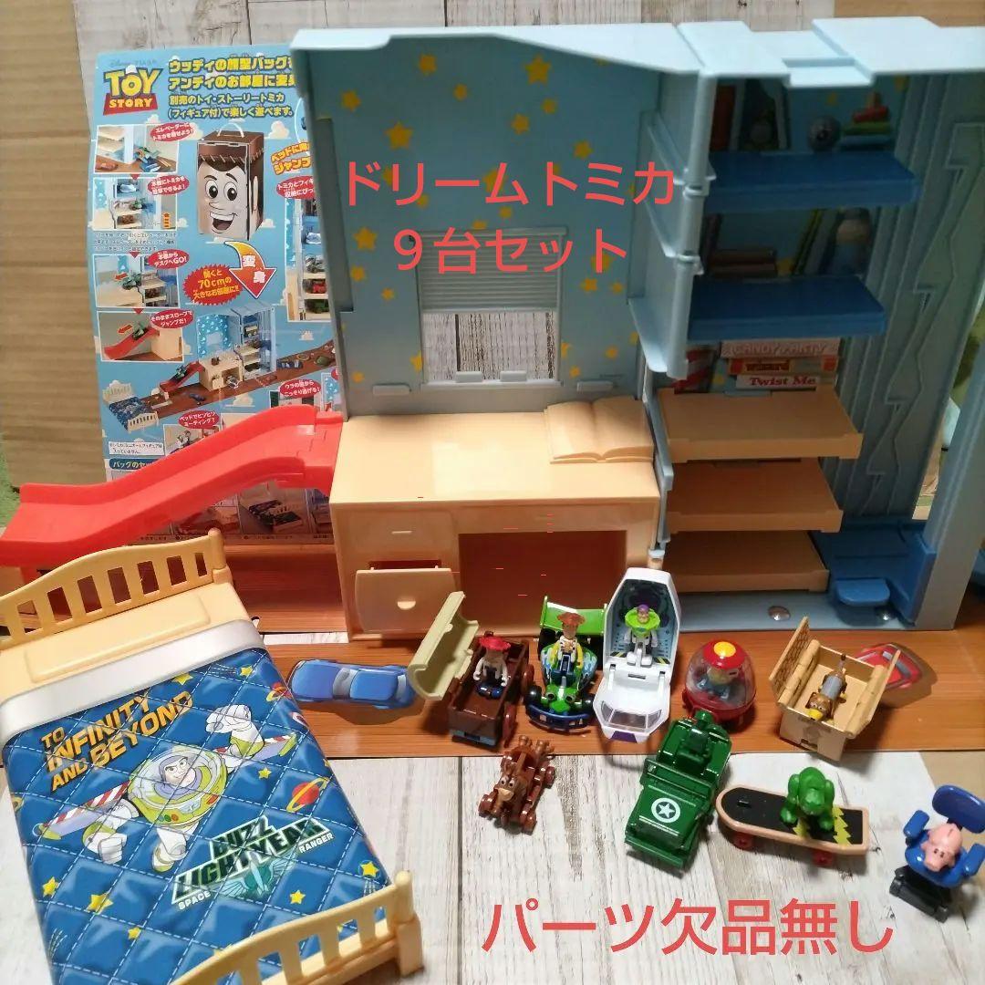 トミカ　トイストーリー　アンディルームに変身！パノラマバッグ　ドリームトミカ9台