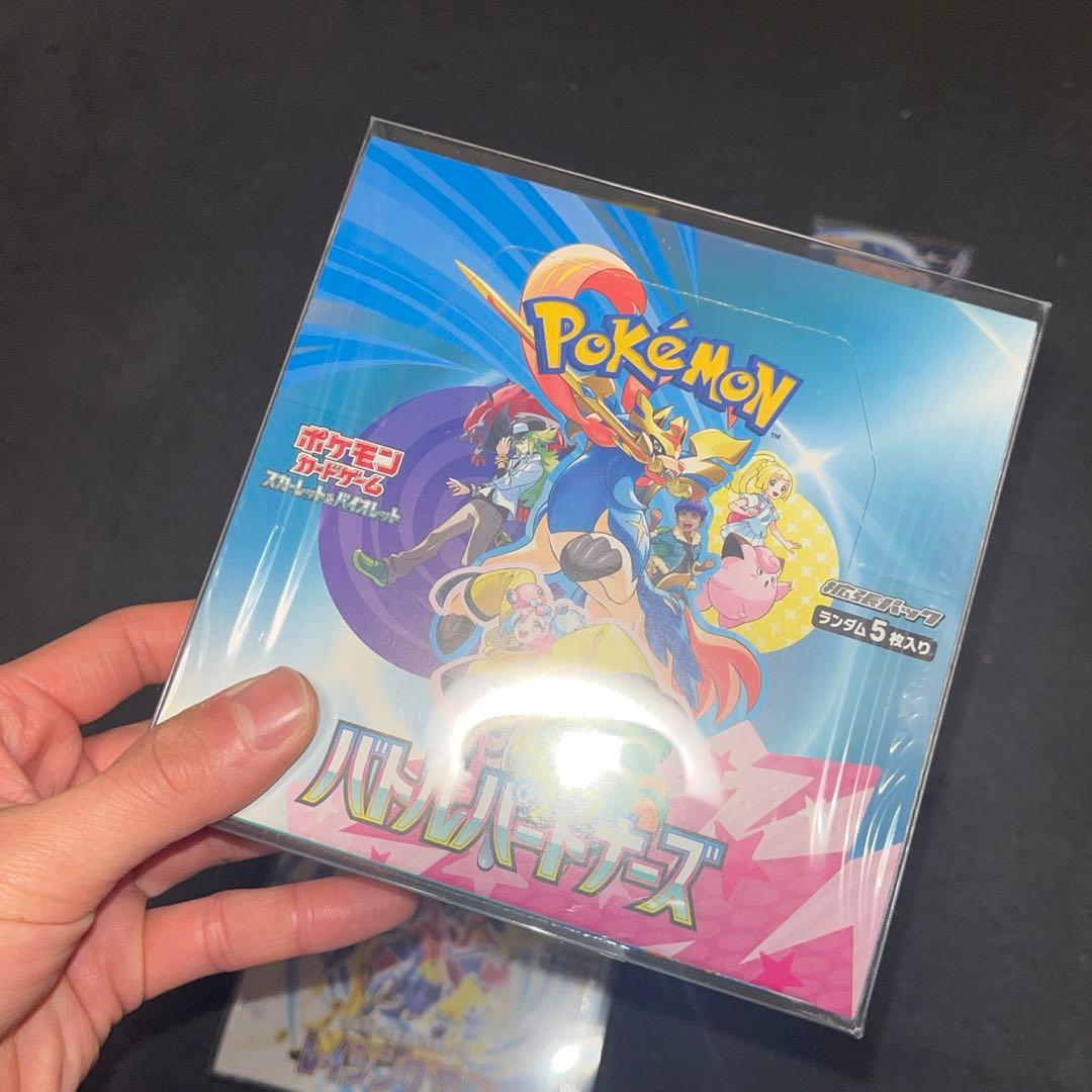 シュリンク付きセット(レイジングサーフ、バトルパートナーズ、 白熱のアルカナ)