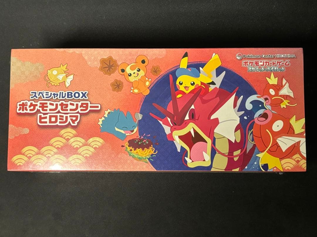 ポケモンカードゲーム　ポケモンセンターヒロシマ　スペシャルBOX シュリンク有り
