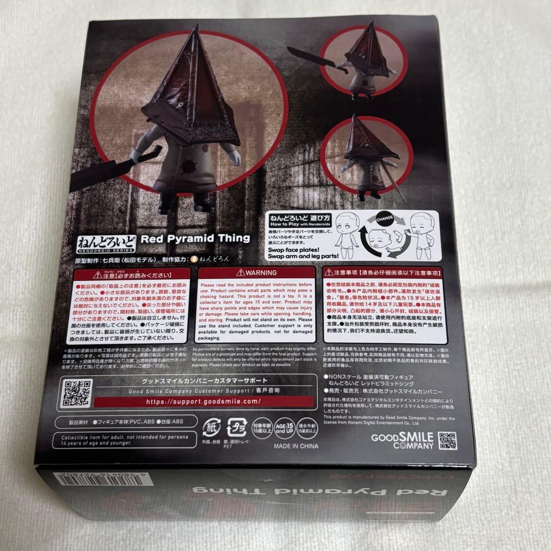 ねんどろいど サイレントヒル 2 レッドピラミッドシング 2572