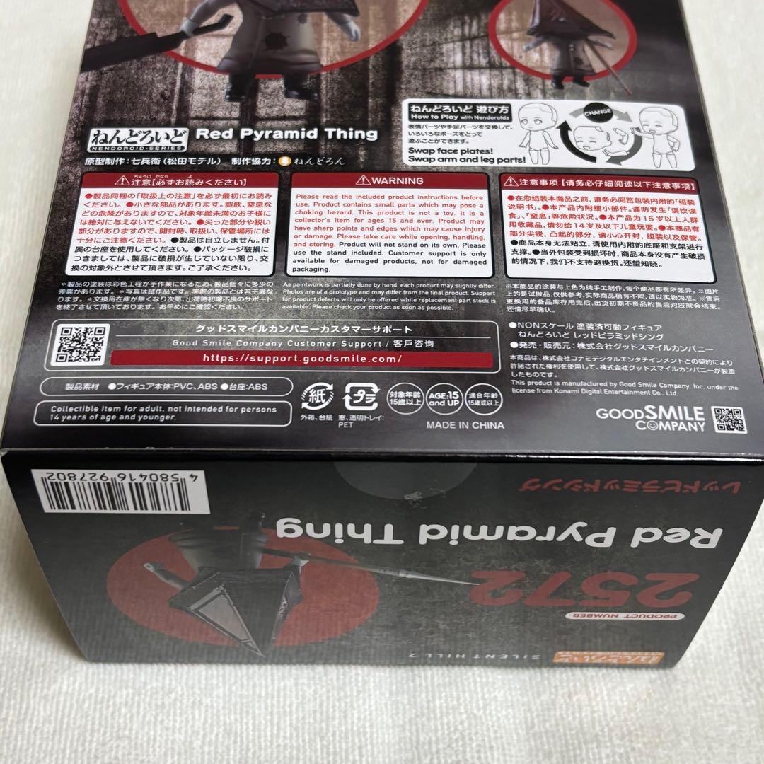 ねんどろいど サイレントヒル 2 レッドピラミッドシング 2572