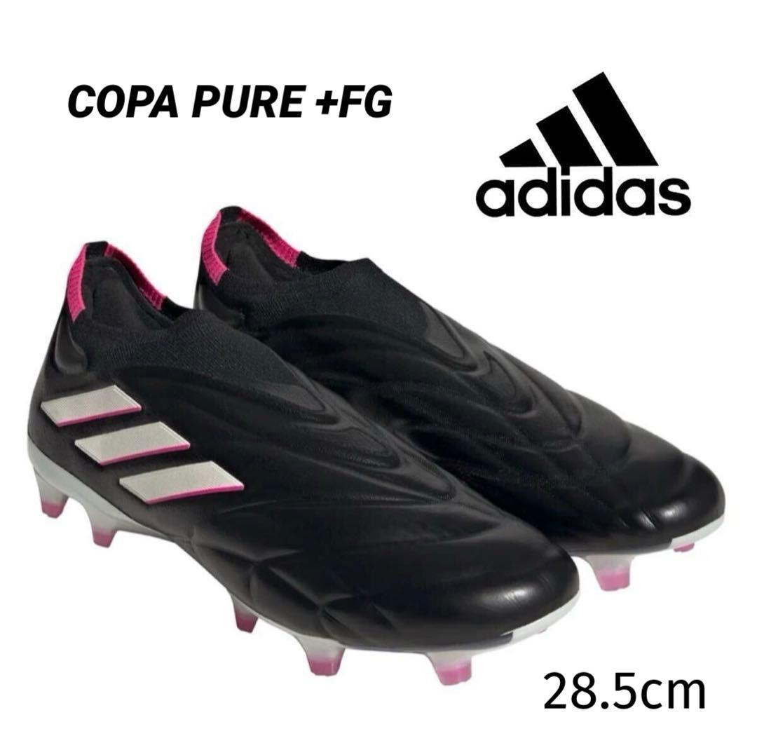 アディダス 28.5 コパ ピュア +FG サッカー スパイク シューズ 靴