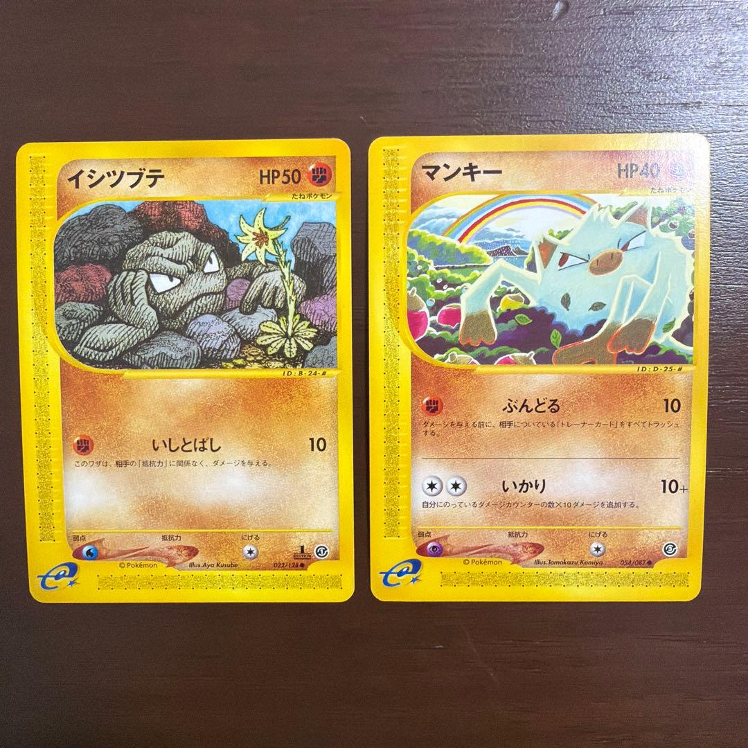 ポケモンカードeシリーズ　まとめ売り　11枚　とう　美品〜良品