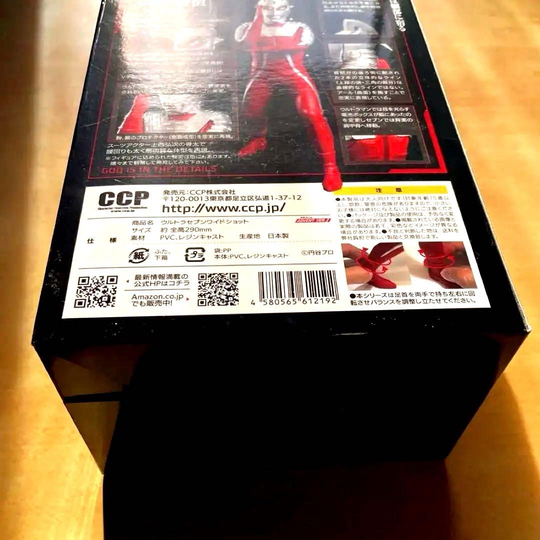 特撮 ULTRA SEVEN WIDE SHOT Vol.05