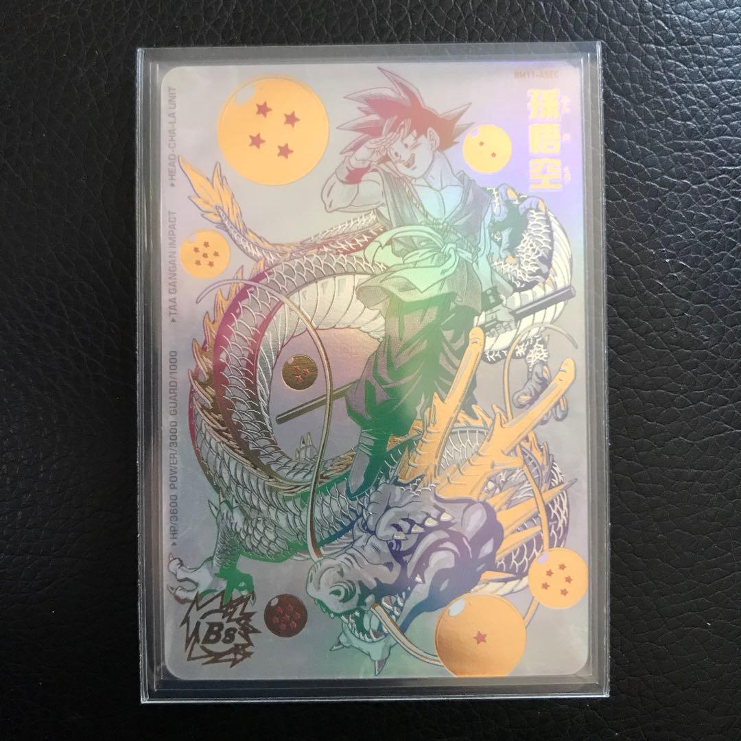 シリアル悟空　完美品　UGM1-SEC4 パラバイセット