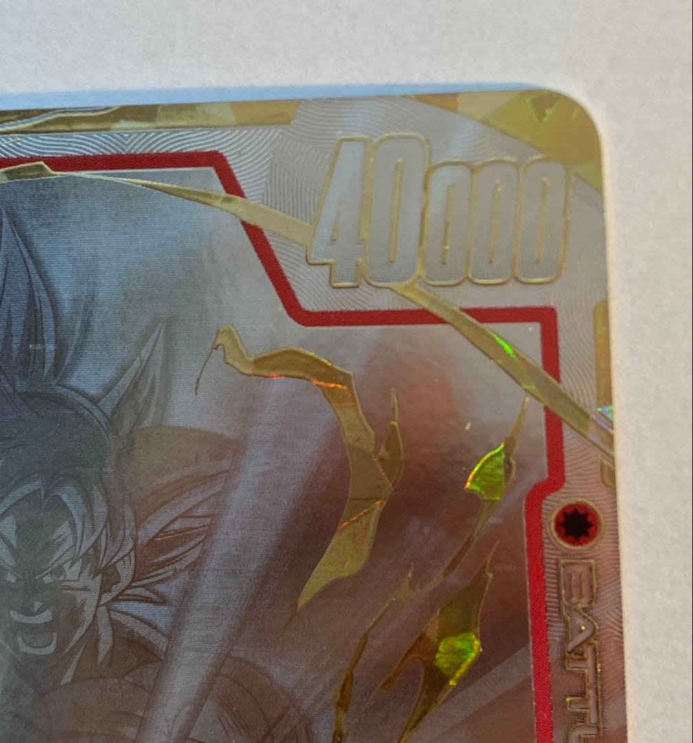 孫悟空 身勝手の極意 極 スーパーパラレル