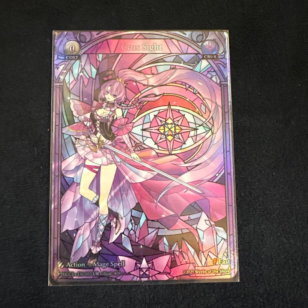 グランドアーカイブ - Crux Sight (PTMLG)