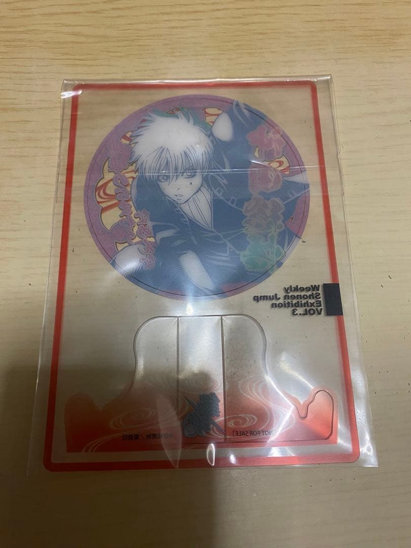 ジャンプ展　ファン感謝デー　来場記念証 銀魂 沖田総悟