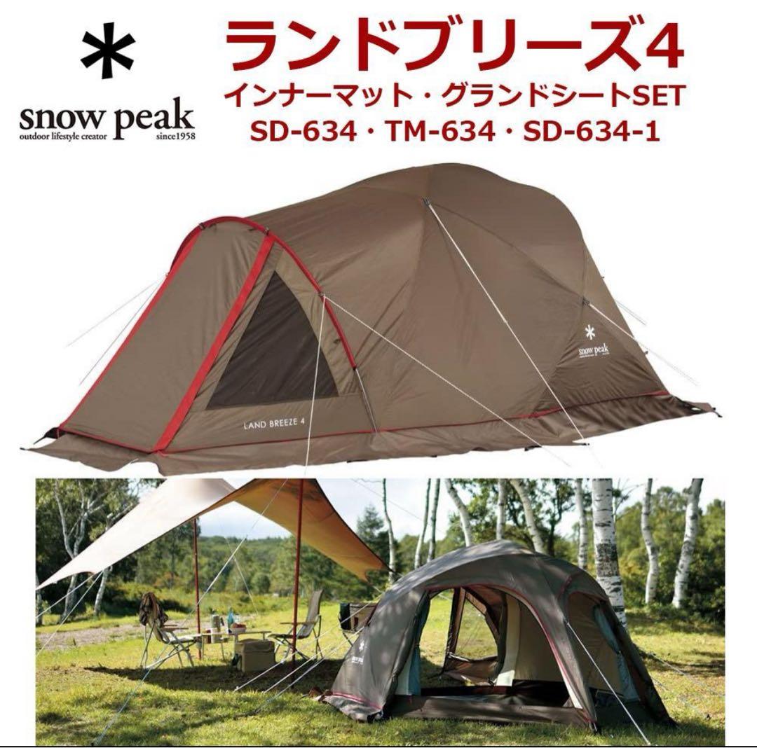 ● peak● ランドブリーズ4 SD-634 マット・シートSET