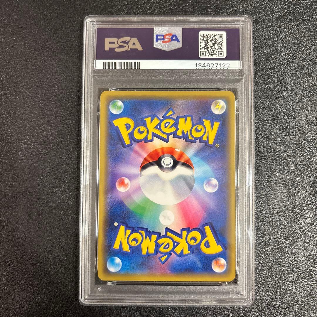 PSA10リザードン サン＆ムーン 003/053 R