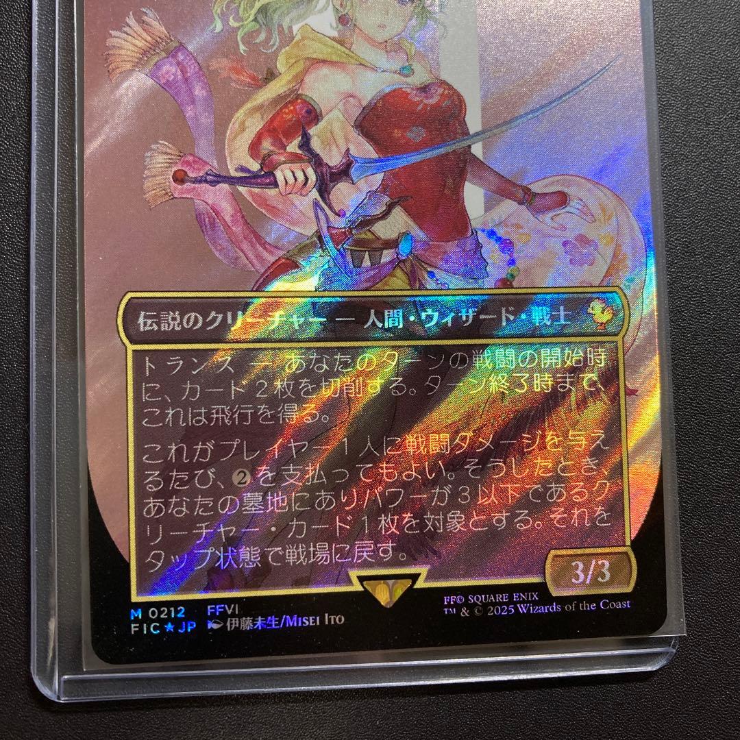 MTG FF 魔導の力を持つ少女、ティナ サージfoil ボーダーレス 統率者