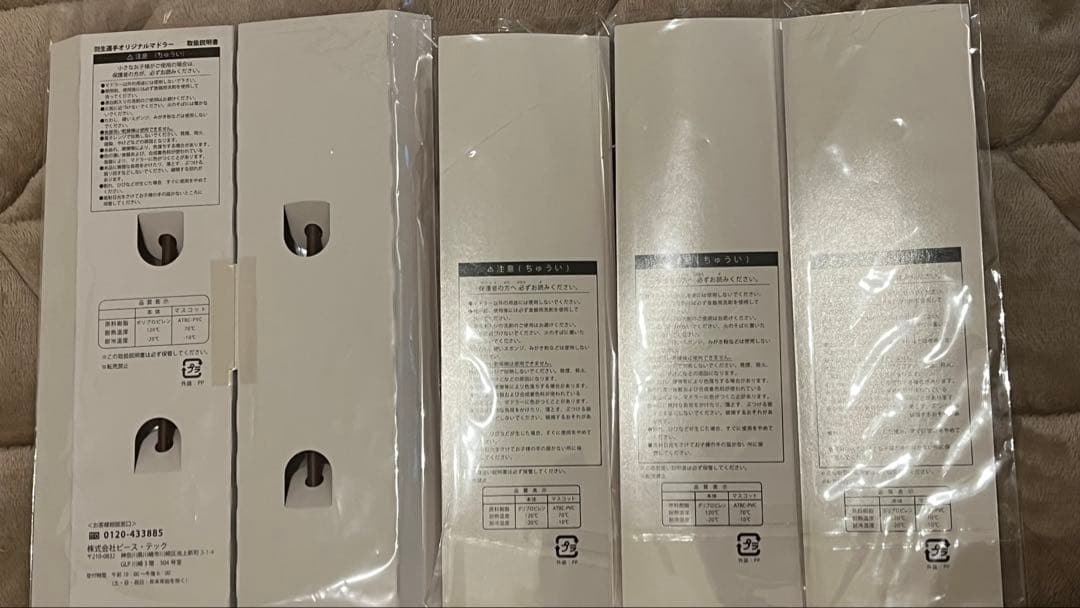 【ご購入者】未開封オマケつき LOTTE 羽生結弦選手 マドラー5本セット