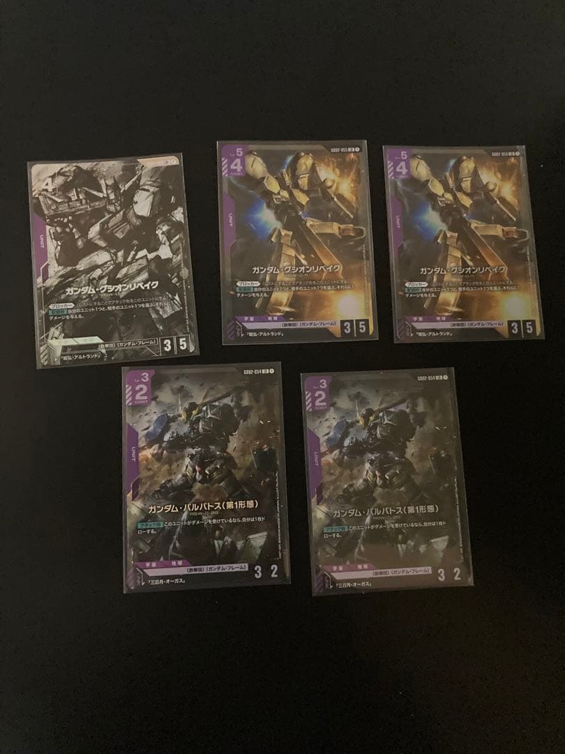 ガンダムカードゲーム　バルバトス　グシオンリベイク　LR
