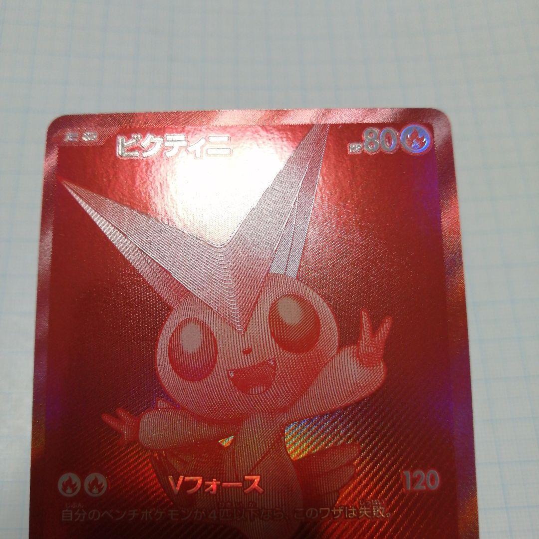 ポケモンカード　ビクティニ　bwr プロモ