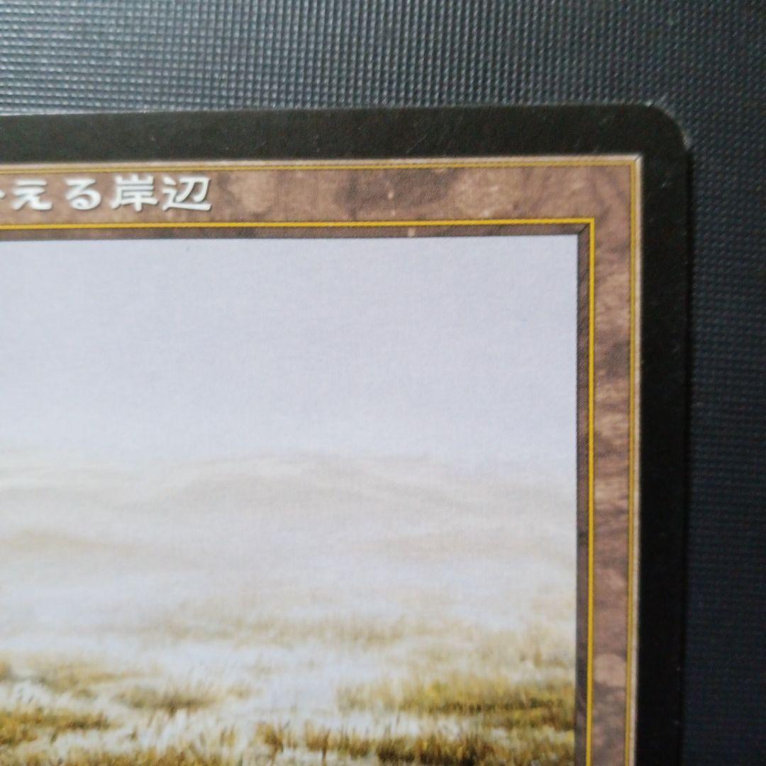 溢れかえる岸辺　Flooded Strand　ONS