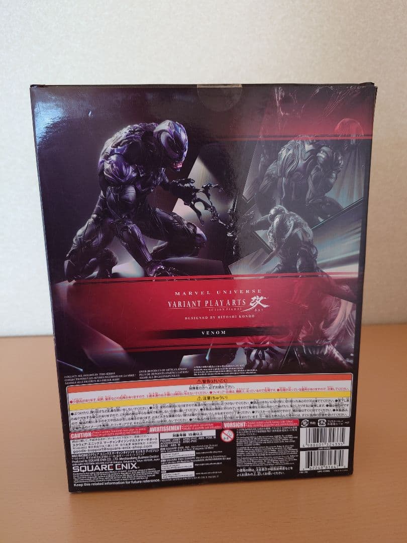 MARVEL VARIANT PLAY ARTS改　VENOM