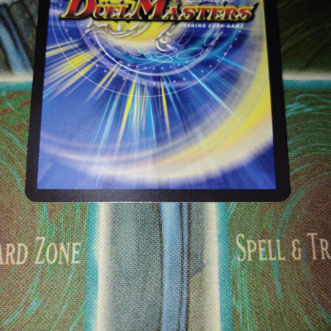 デュエルマスターズ 真気楼と誠偽感の決断 パーフェクトペテンシー シークレット