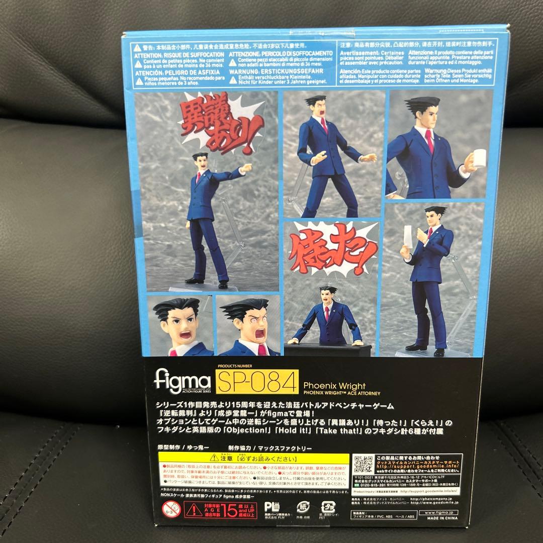 新品未開封 逆転裁判 成歩堂龍一 figma sp-084 可動フィギュア