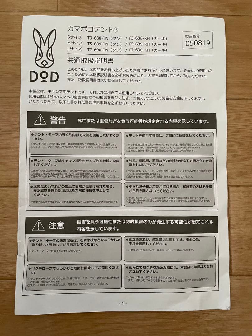 DOD カマボコテント3S カーキ