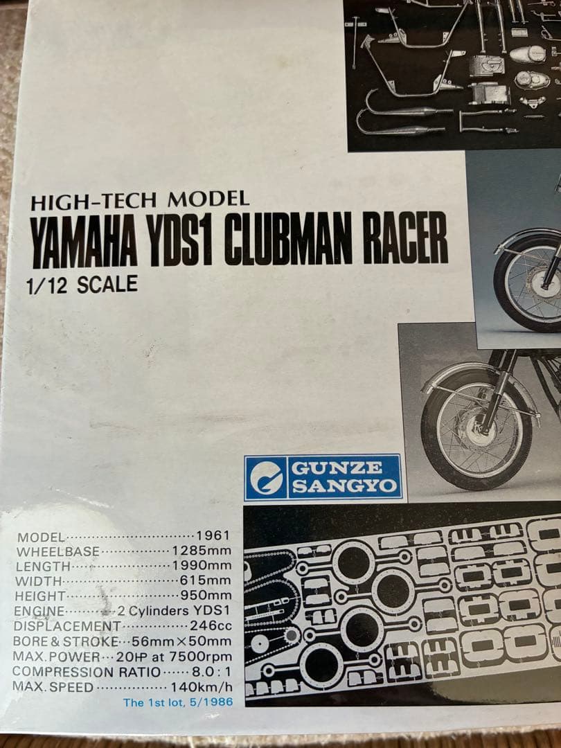 GUNZE クラブマンレーサーハイテックモデル1/12 YAMAHA YDS1