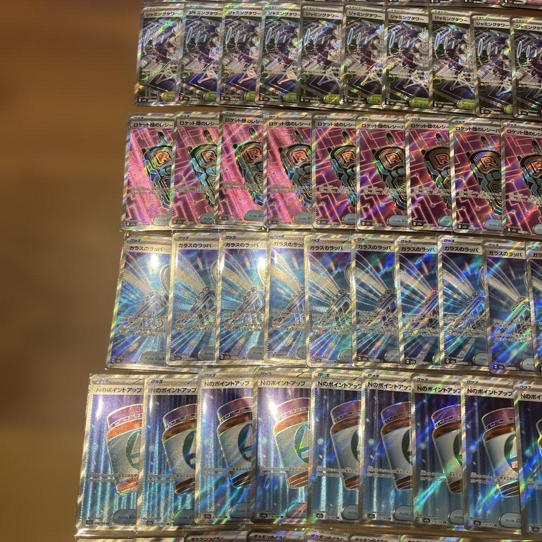 ポケモンカード　グッズ　スタジアム　どうぐ　SR まとめ売り　80枚