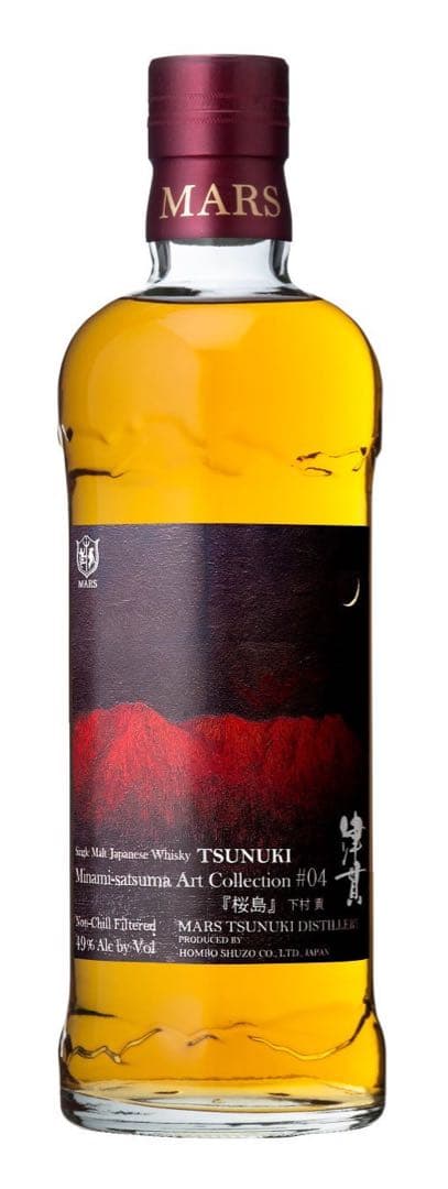 【新品】津貫Minami-satsuma ArtCollection #04