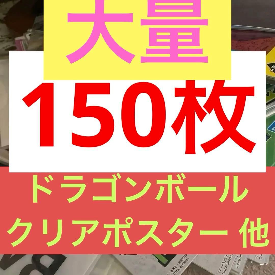 大量 ズッシリ SALE 鳥山明氏 ダイカットビジュアルボード シール 150枚